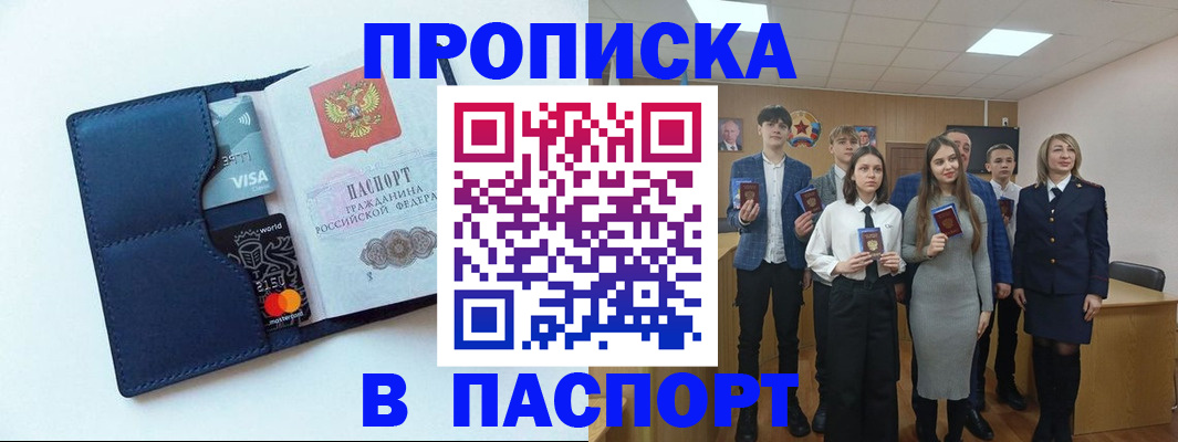 временная регистрация собственник в Дальнегорске