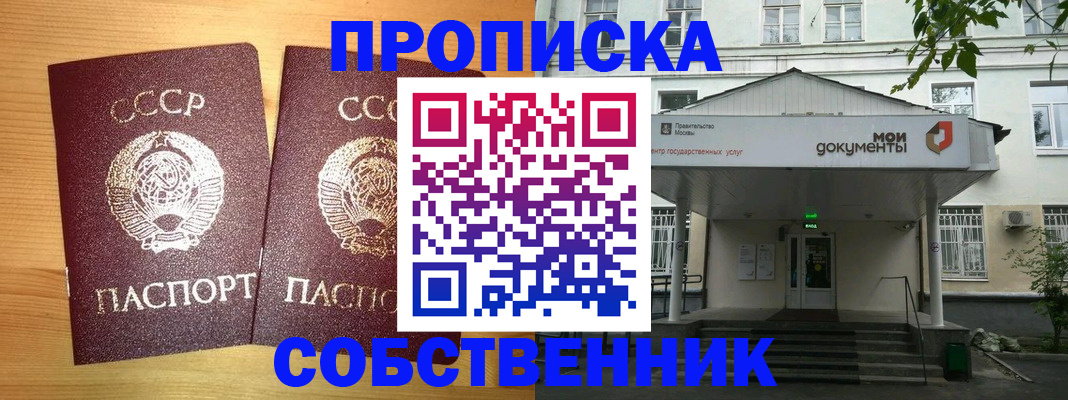прописка законно в Дальнегорске