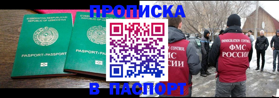 временная регистрация в квартире в Дальнегорске