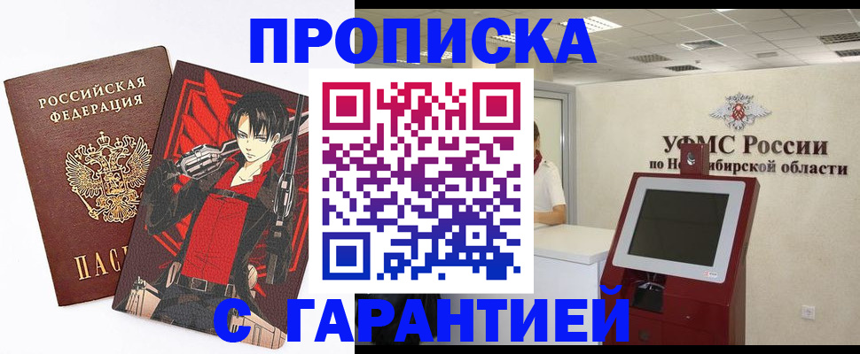 временная регистрация для школы в Дальнегорске