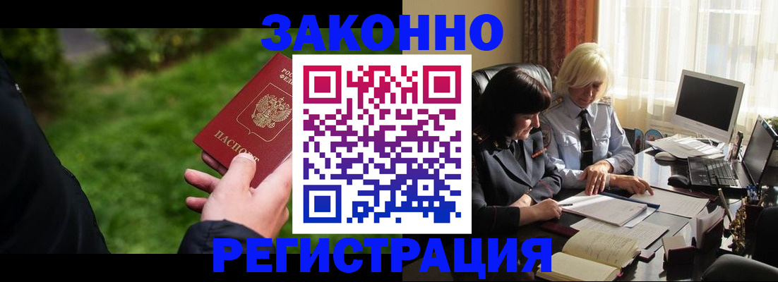 купить прописку в Дальнегорске