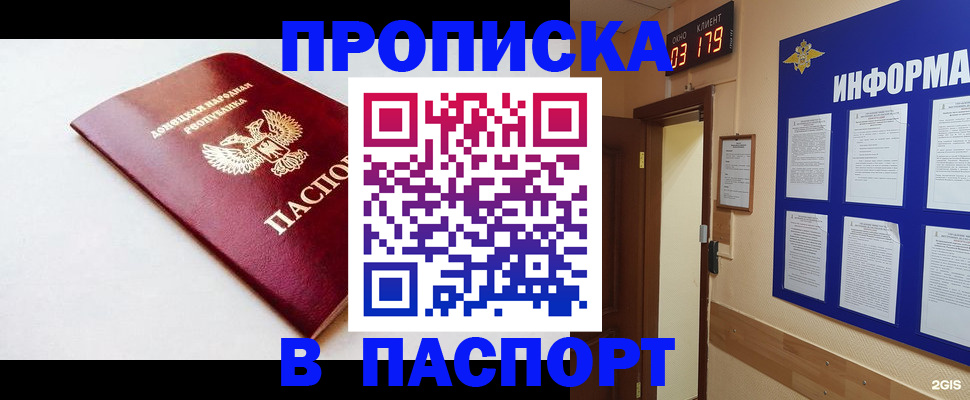прописка от собственника в Дальнегорске