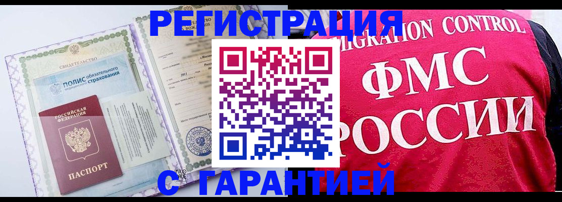 временная регистрация для школы в Дальнегорске